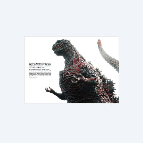 Toho Special Effects Official Visual Book Vol.2 Godzilla 2016