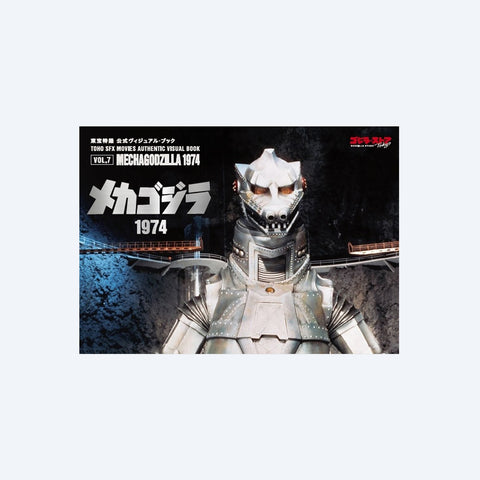 Toho Special Effects Official Visual Book Vol.7 Mechagodzilla