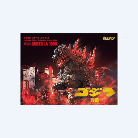 Toho Special Effects Official Visual Book vol.21 Godzilla 1999